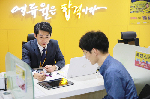 출처 : 에듀윌
